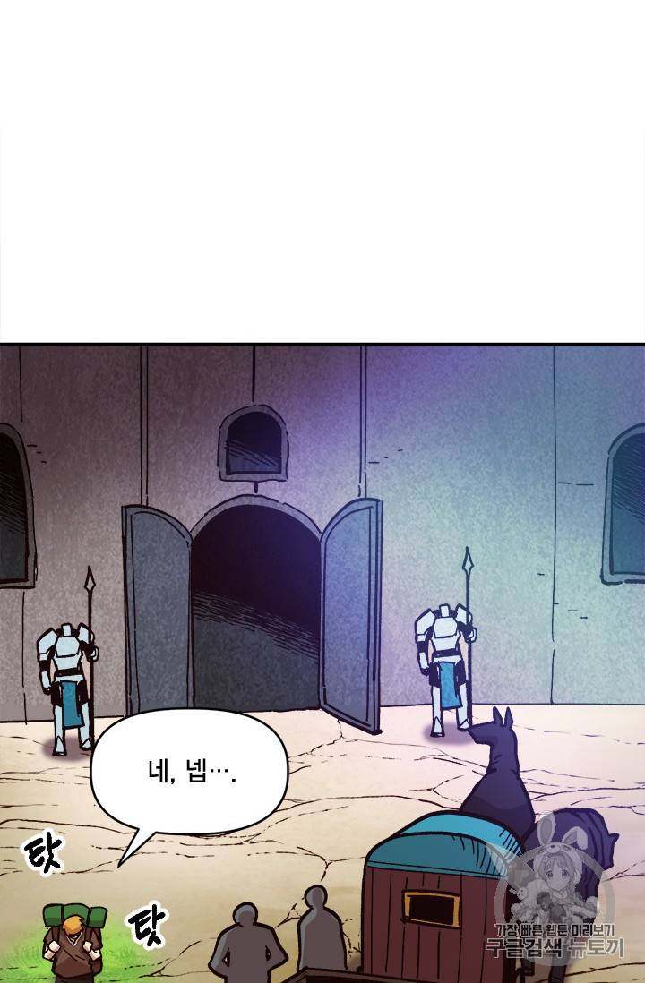 슬레이브 B 28화 6