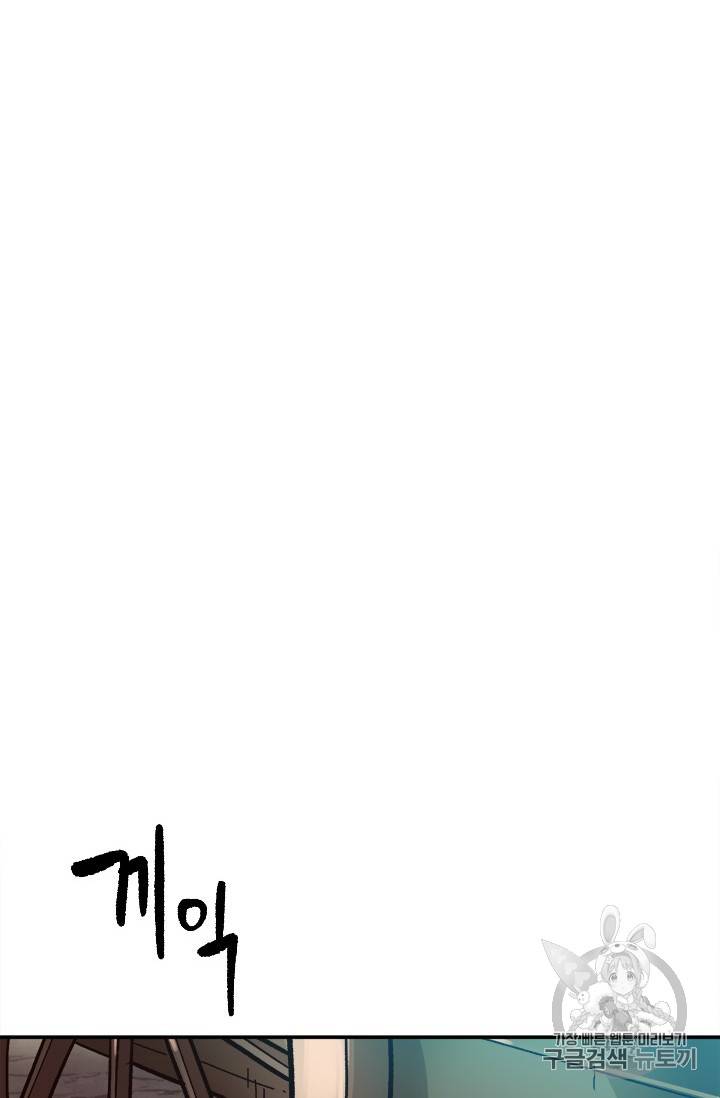 슬레이브 B 28화 8