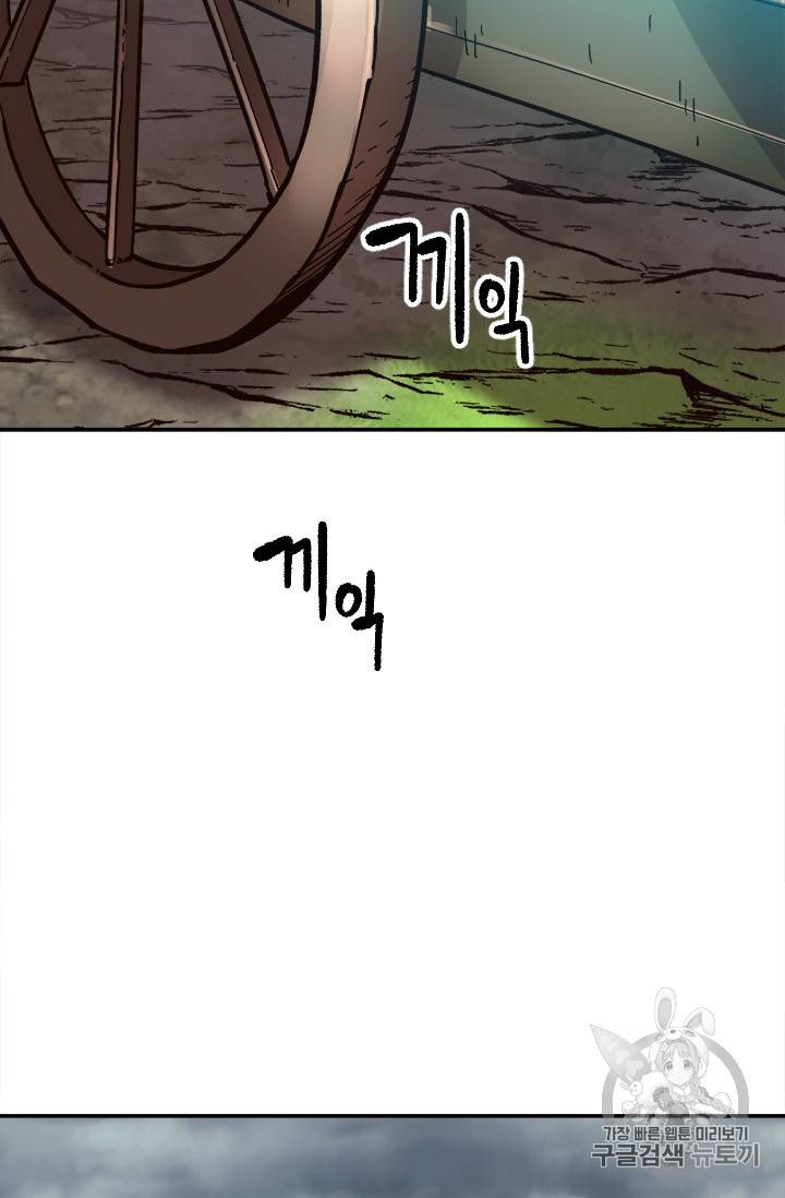 슬레이브 B 28화 9