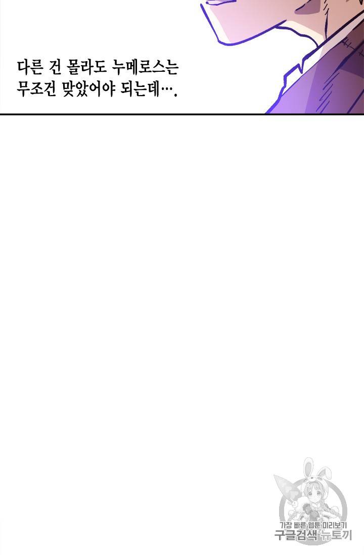 슬레이브 B 28화 13