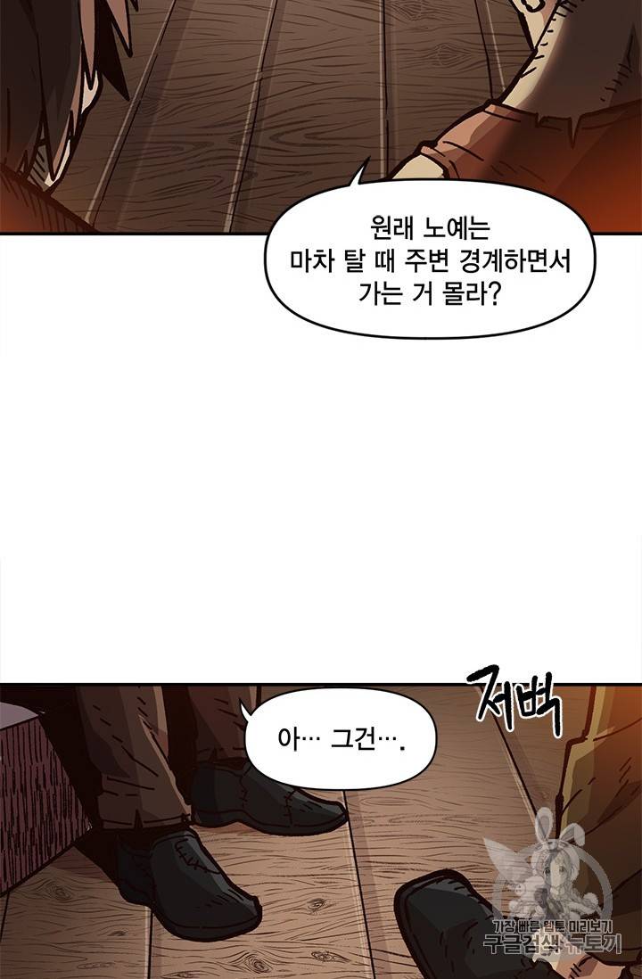 슬레이브 B 28화 16