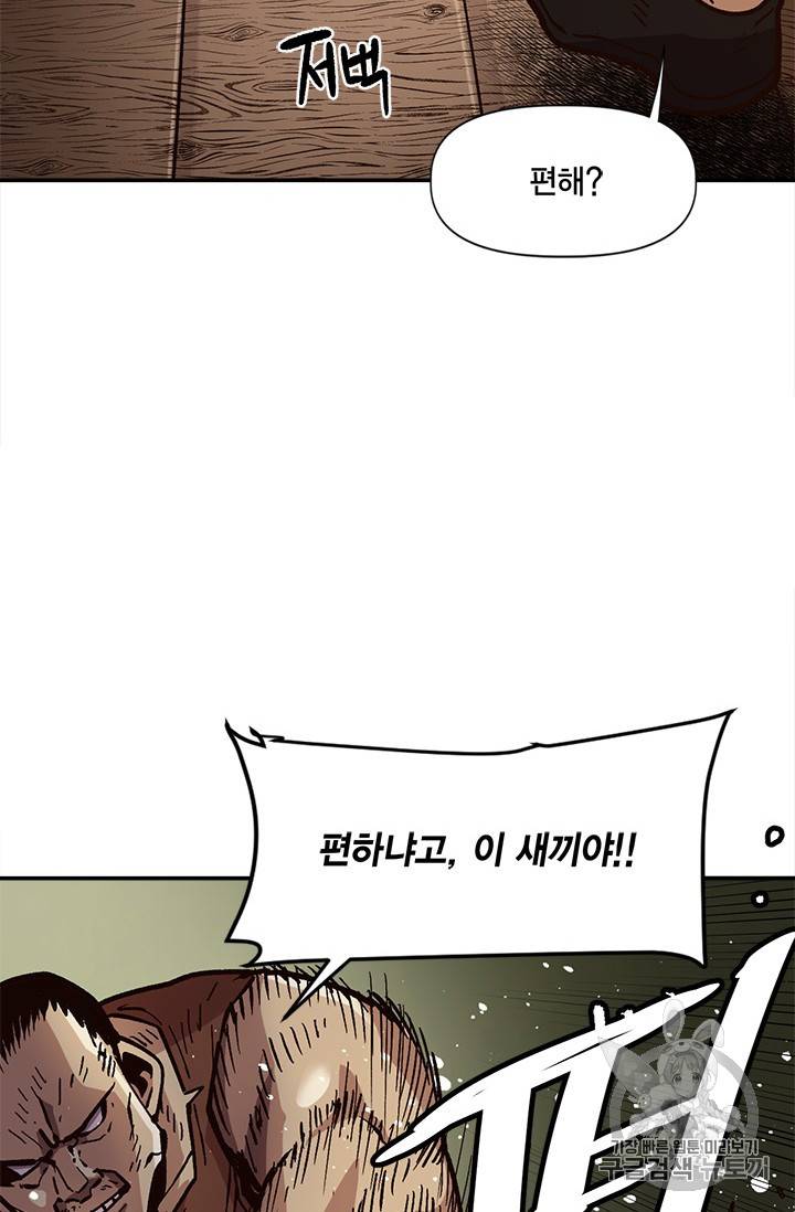슬레이브 B 28화 17