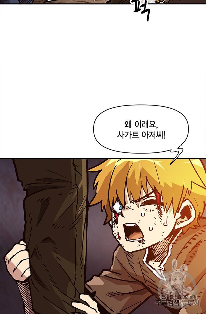 슬레이브 B 28화 20