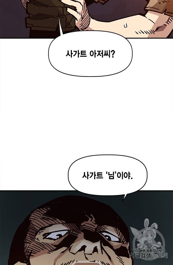 슬레이브 B 28화 21