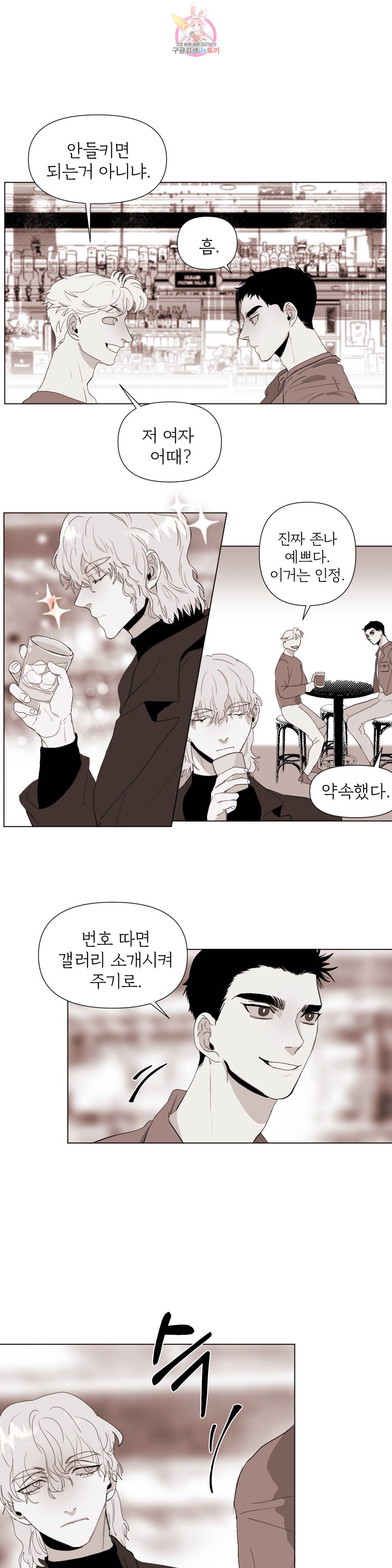 센티멘탈 러버즈 22화 1