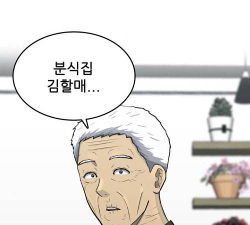 갓물주 49화 3