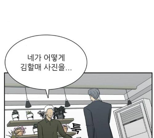 갓물주 49화 5
