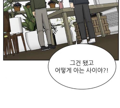 갓물주 49화 6