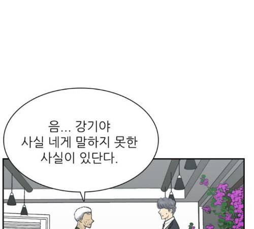 갓물주 49화 7