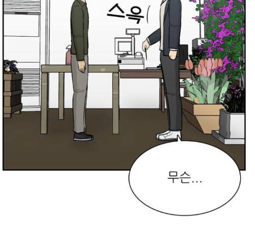 갓물주 49화 8