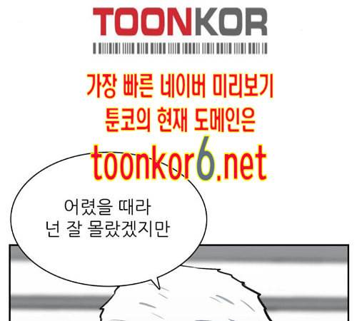 갓물주 49화 9