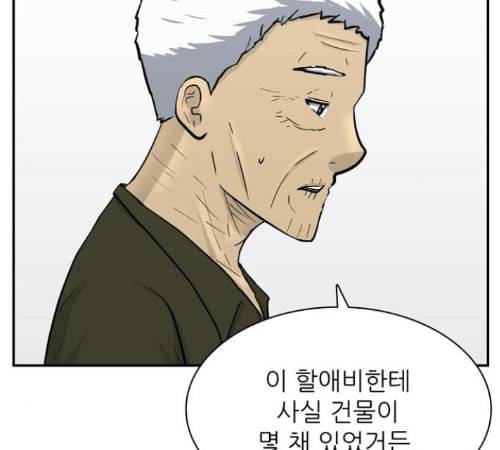 갓물주 49화 10