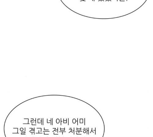갓물주 49화 11