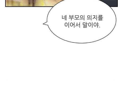 갓물주 49화 13