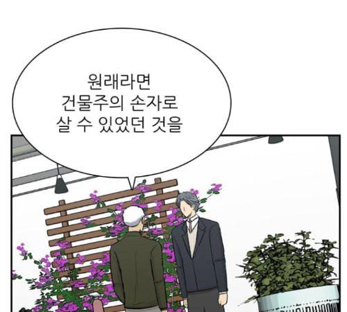 갓물주 49화 14