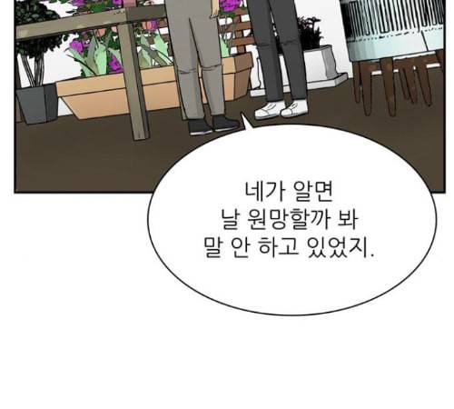 갓물주 49화 15