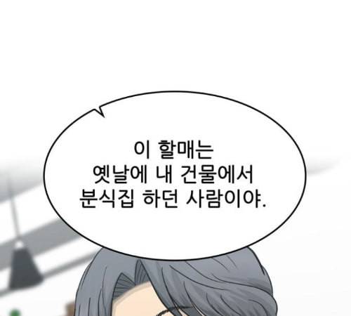갓물주 49화 16