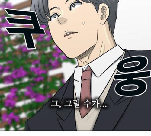 갓물주 49화 17