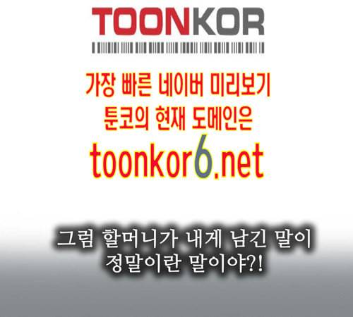 갓물주 49화 18