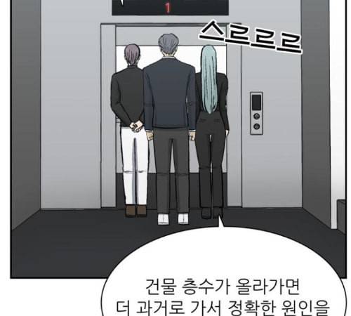 갓물주 49화 21