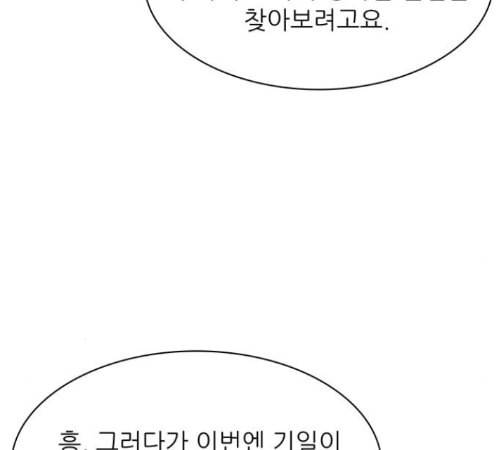 갓물주 49화 22