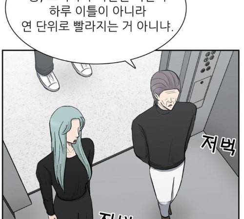 갓물주 49화 23