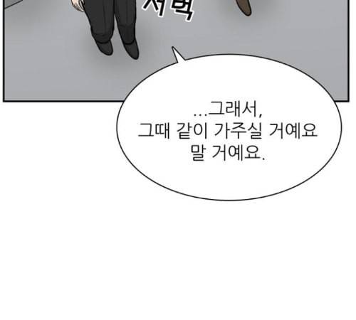 갓물주 49화 24