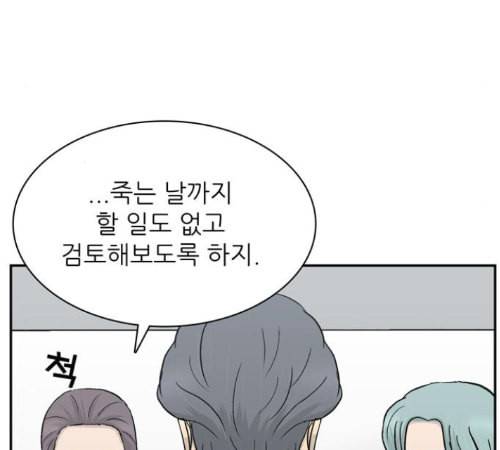 갓물주 49화 25