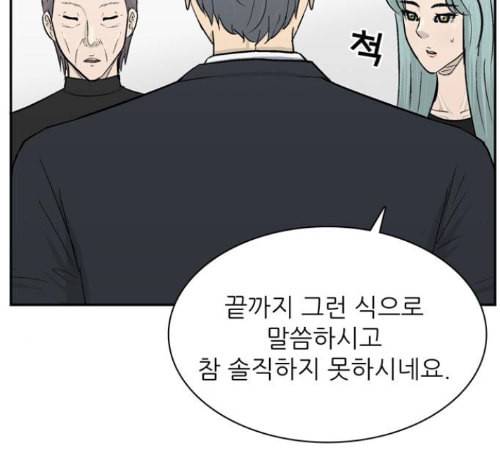 갓물주 49화 26