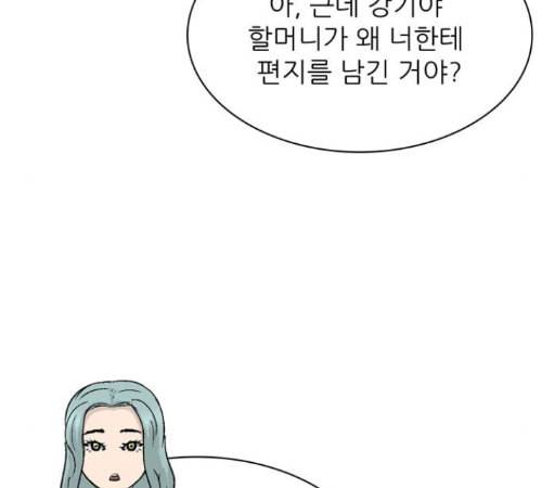 갓물주 49화 29