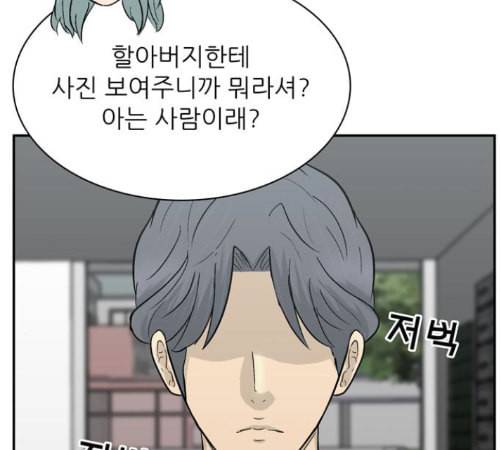 갓물주 49화 30