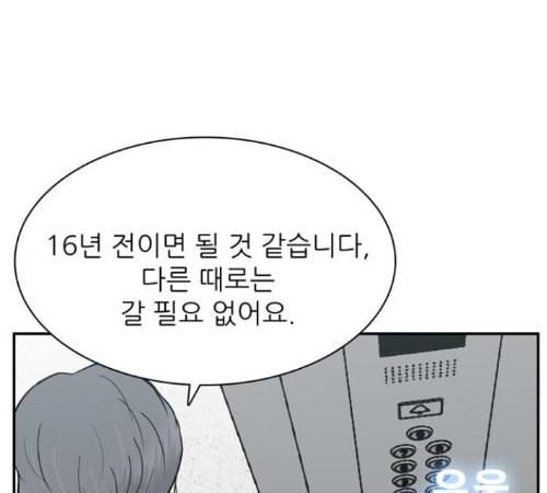 갓물주 49화 34