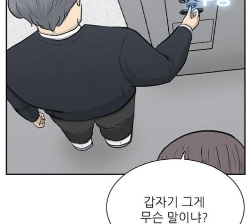 갓물주 49화 35