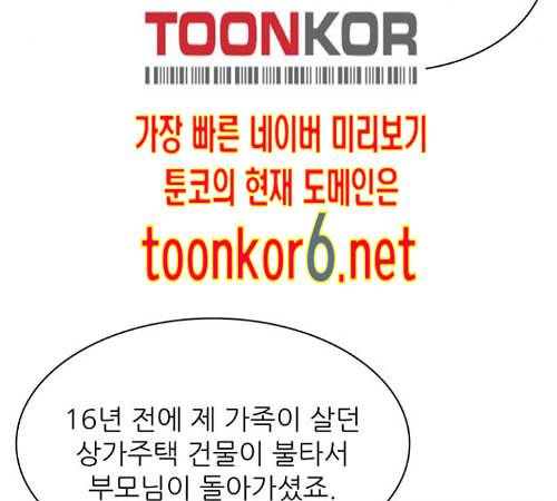 갓물주 49화 36
