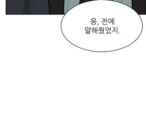 갓물주 49화 38