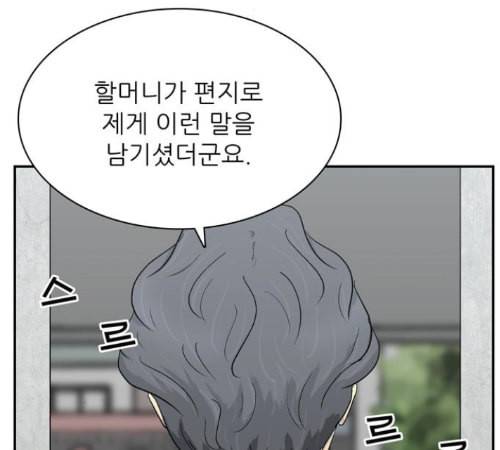 갓물주 49화 39