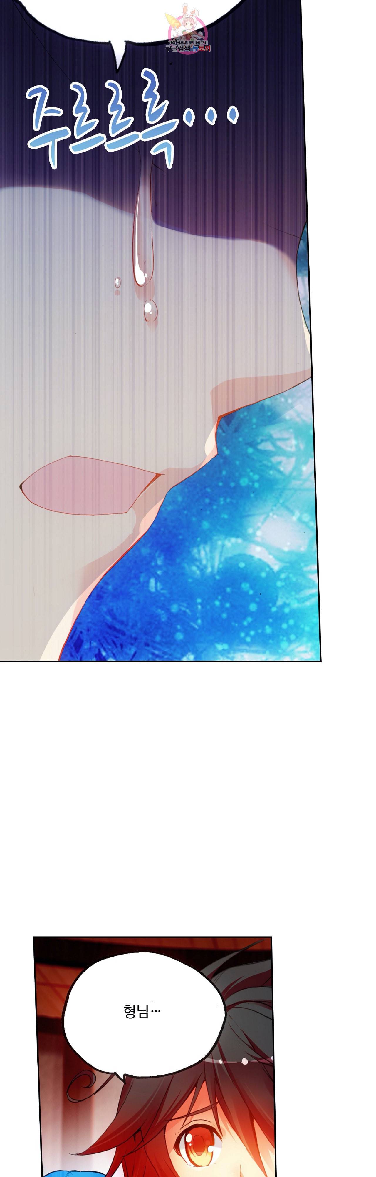 사신 영웅전 바보 마법사 영웅이 되다 70화 25