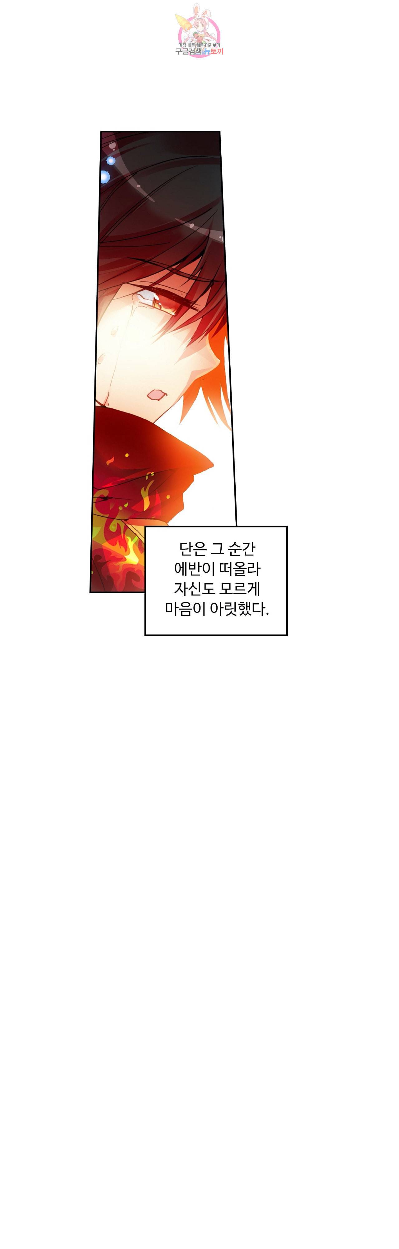 사신 영웅전 바보 마법사 영웅이 되다 70화 28