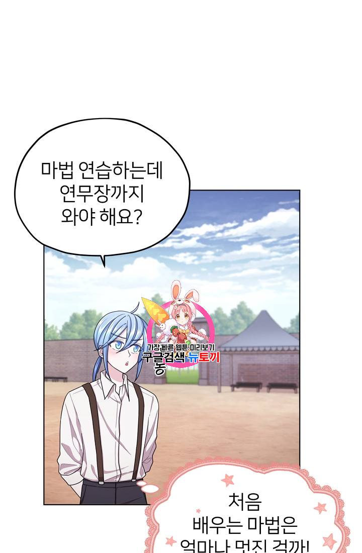 정령왕의 딸 17화 1
