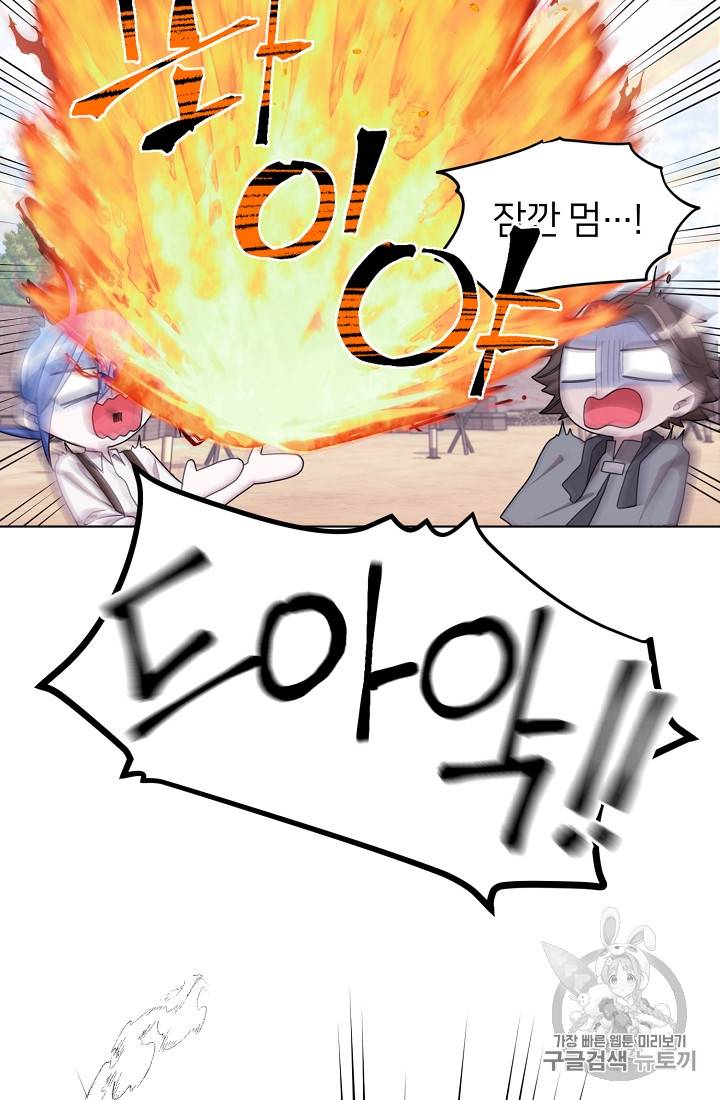 정령왕의 딸 17화 14