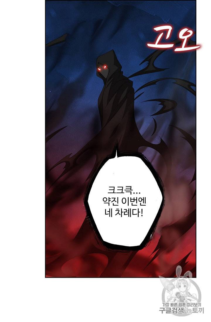 투파창궁 248화 3