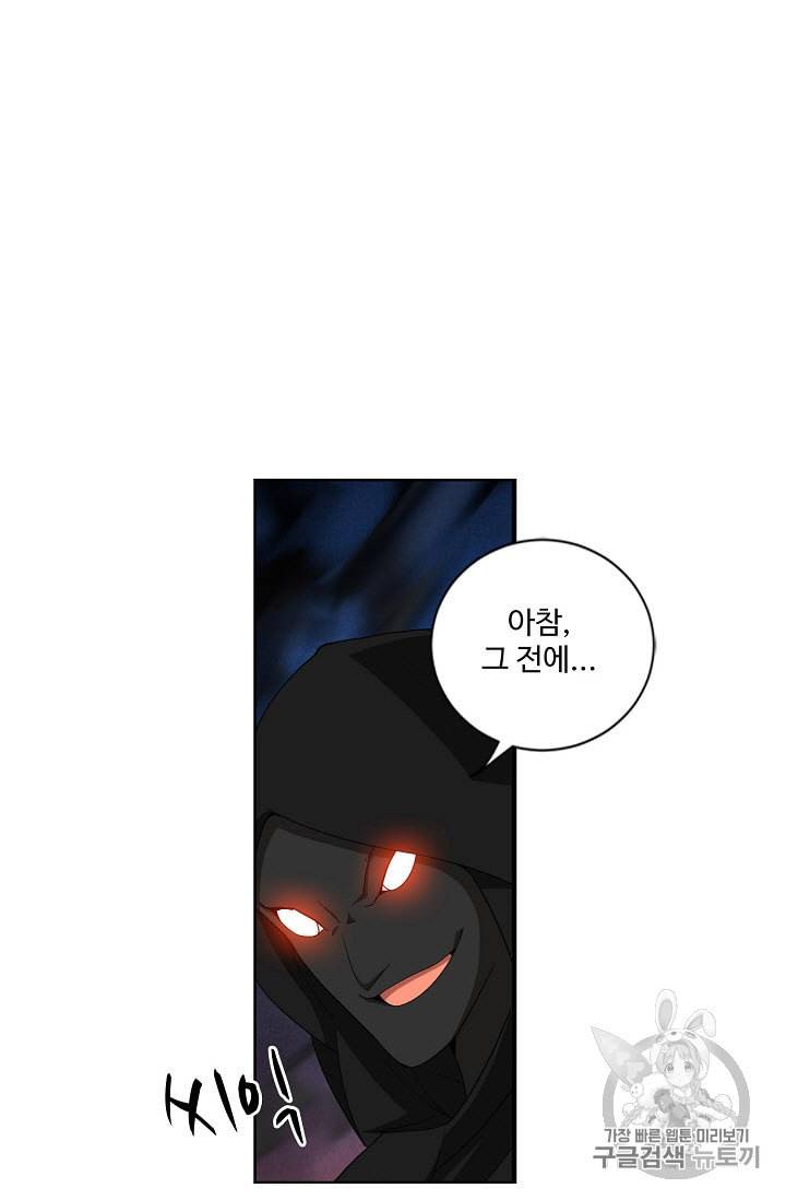 투파창궁 248화 4