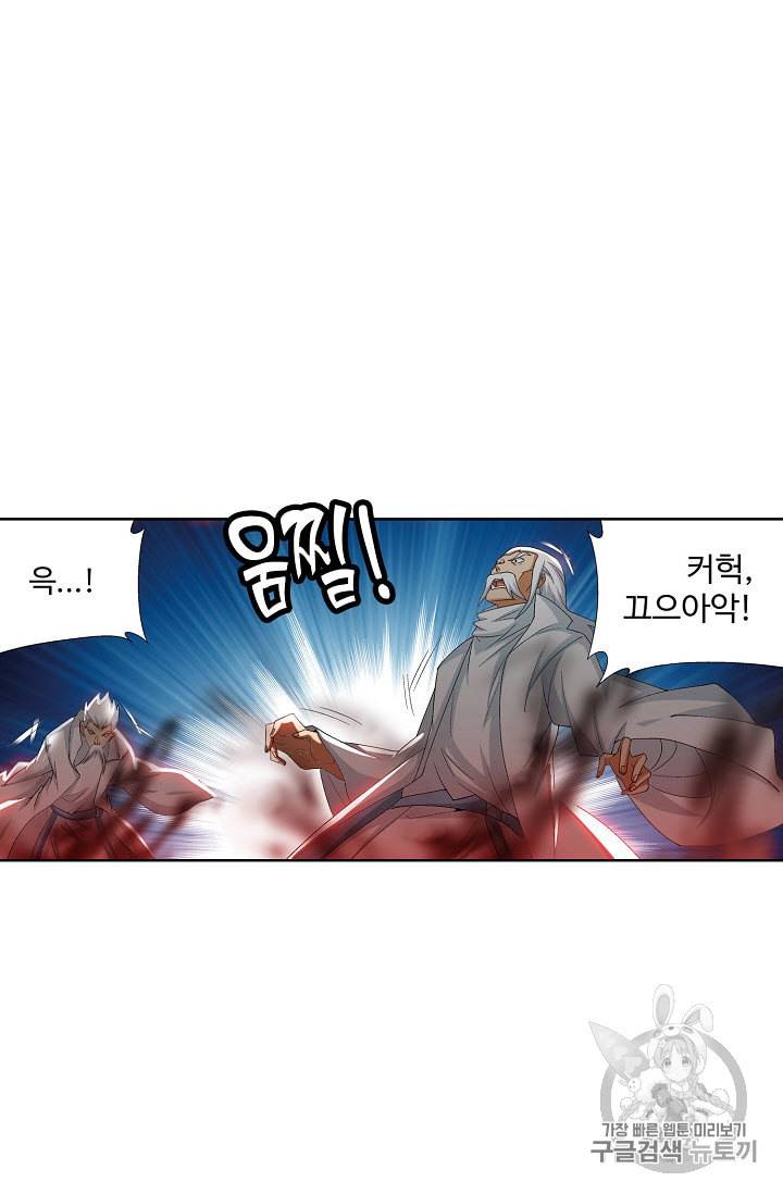 투파창궁 248화 5