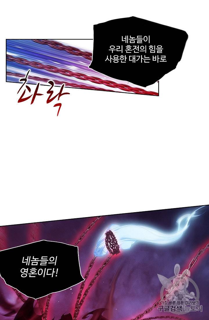 투파창궁 248화 6