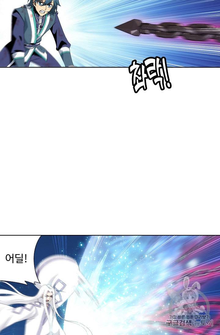 투파창궁 248화 9