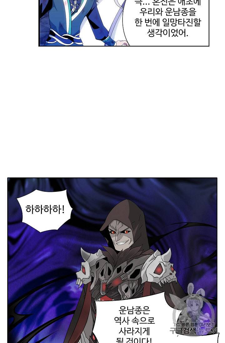 투파창궁 248화 12