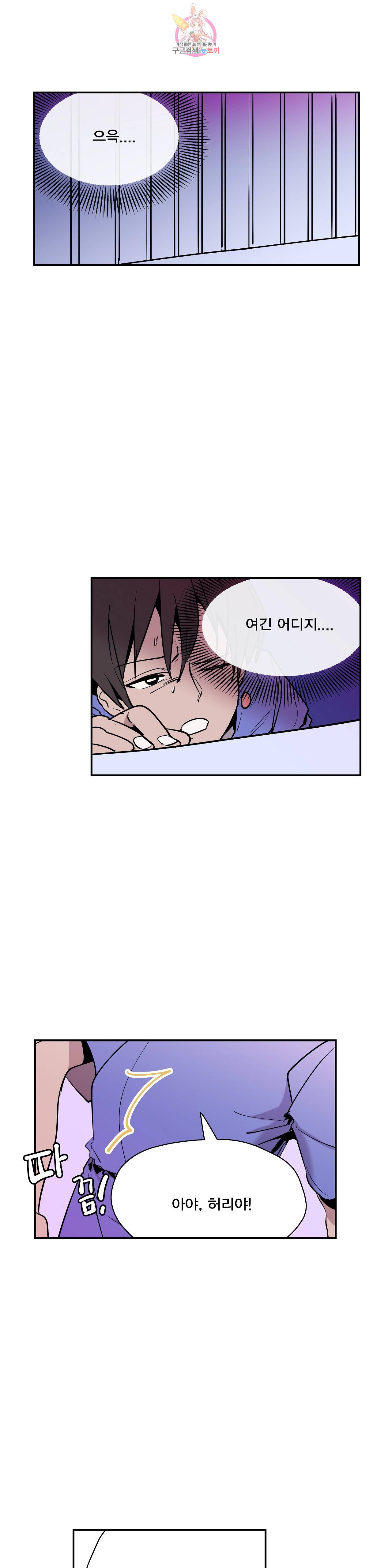 팬티요정 미미미 48화 1