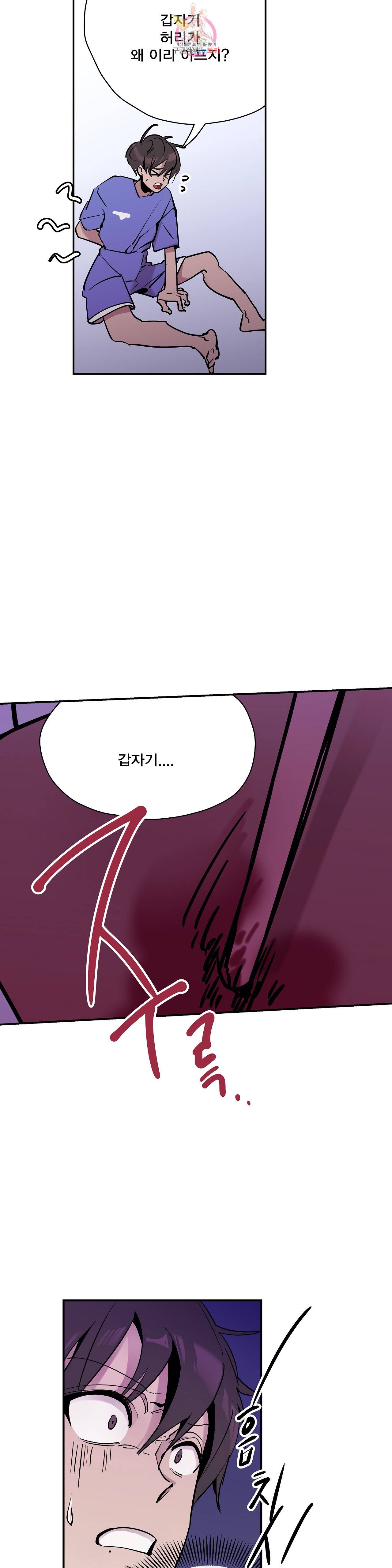 팬티요정 미미미 48화 2