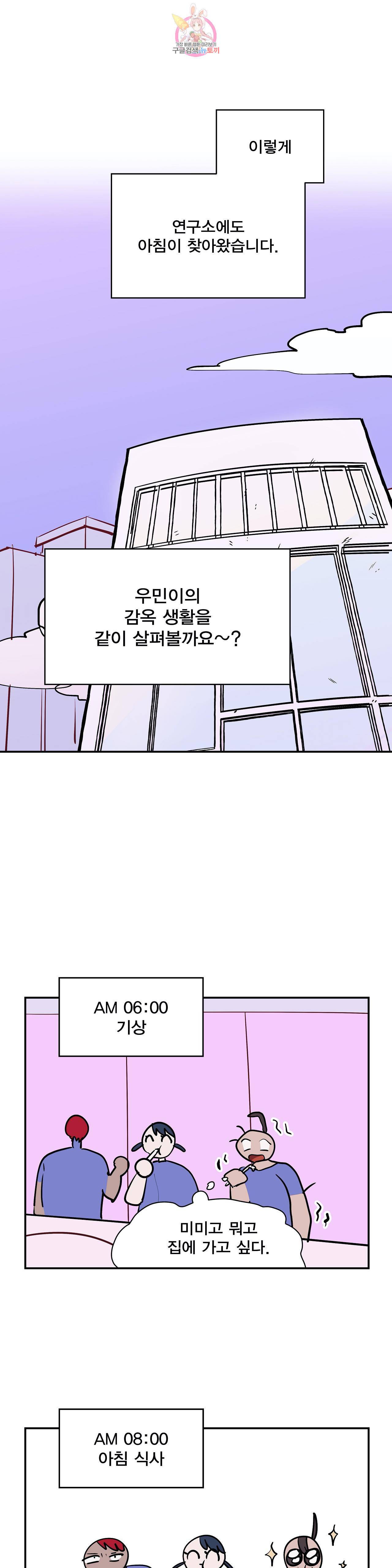 팬티요정 미미미 53화 4