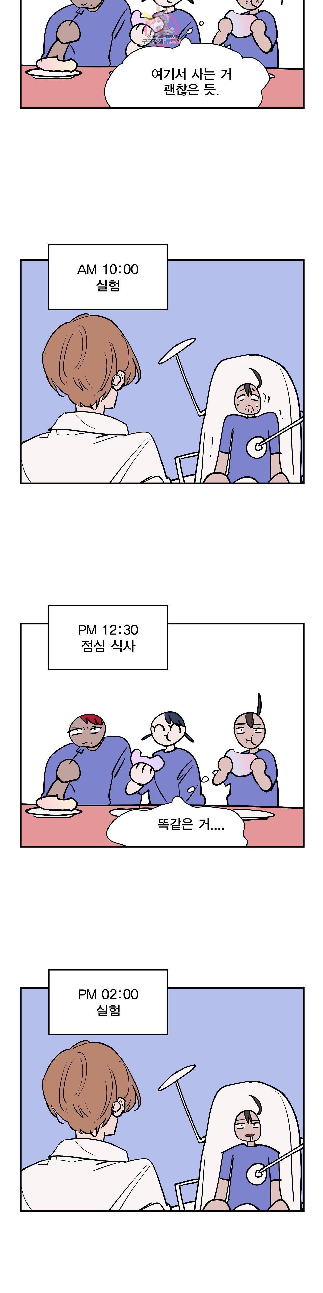 팬티요정 미미미 53화 5